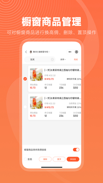 蟬選截圖