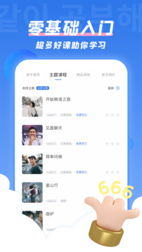 韓語(yǔ)U學(xué)院截圖