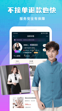 按個摩上門按摩截圖