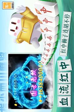 指尖四川麻將截圖
