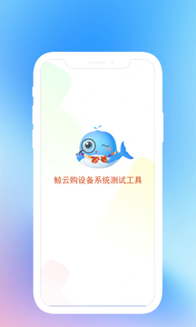 鯨云購截圖