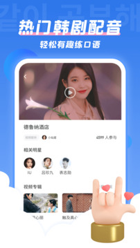 韓語(yǔ)U學(xué)院截圖