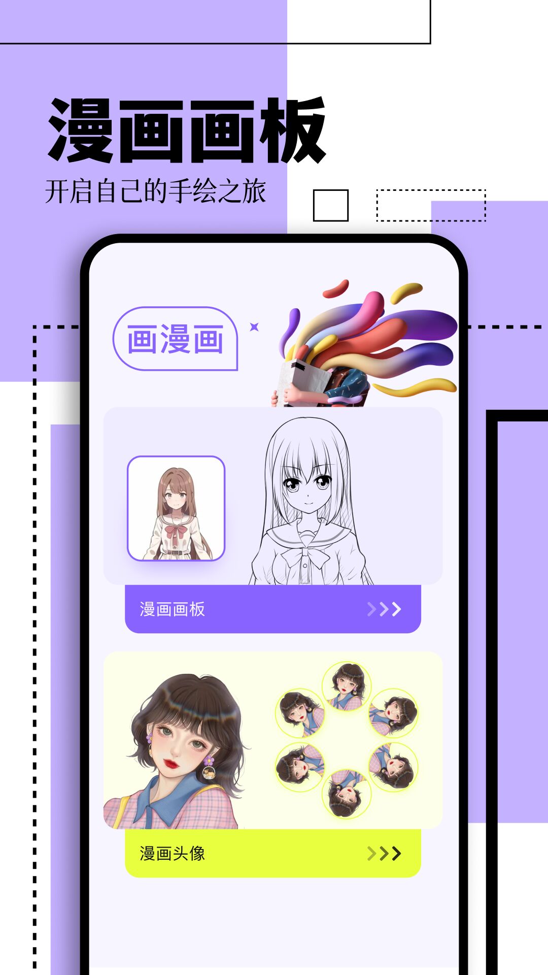 七夕漫画v1.1截图3