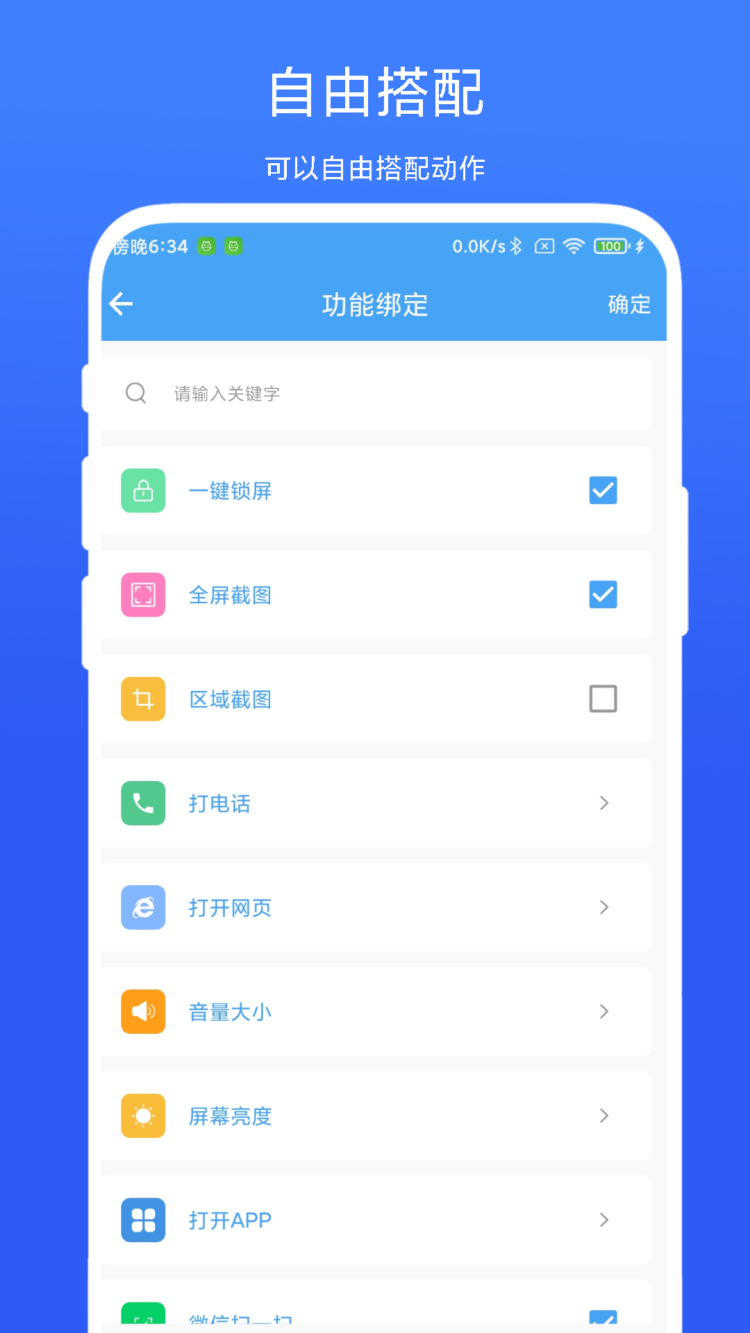 应用截图4预览