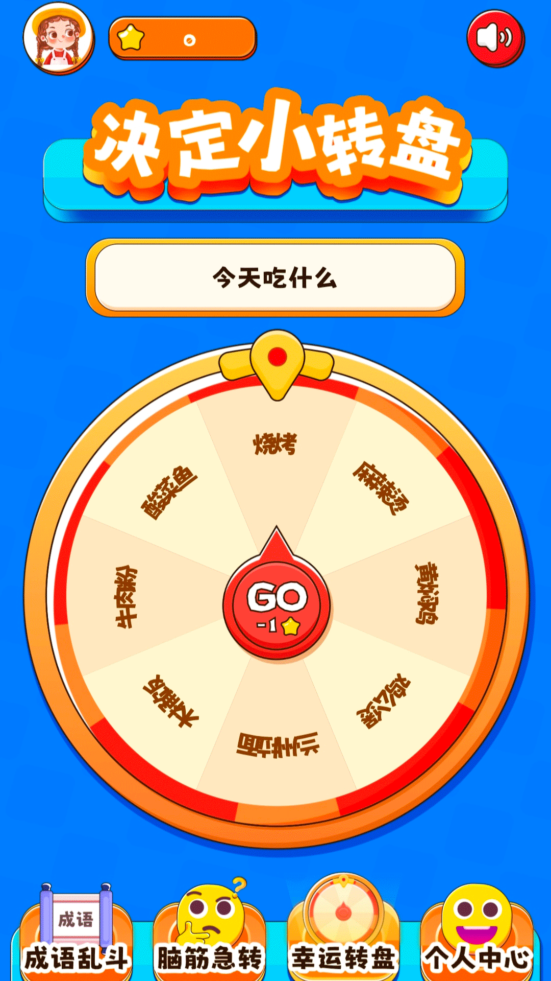 星空夢境大挑戰(zhàn)截圖預覽