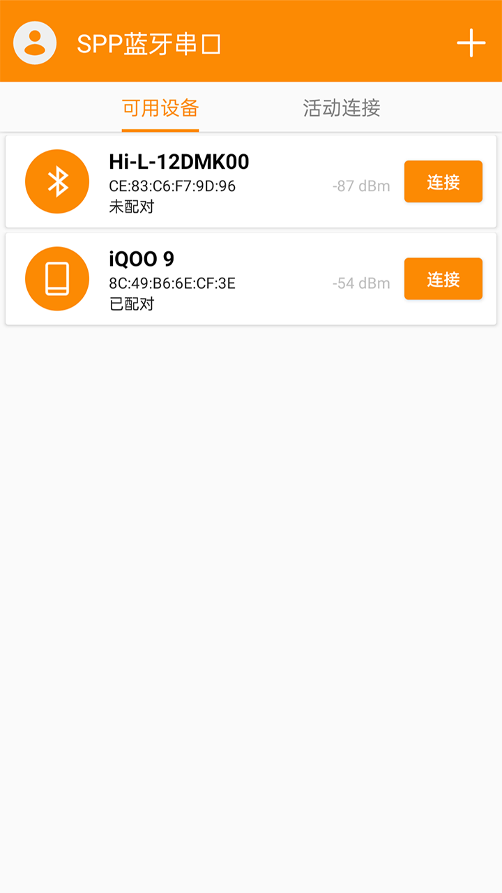 SPP蓝牙串口v1.5.0截图5