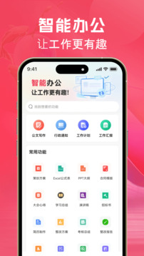 AI文案魚截圖