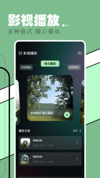 飞飞视频截图