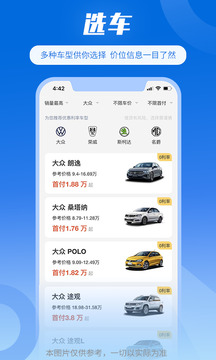 好車e貸截圖