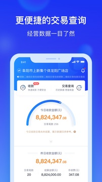銀聯(lián)商務截圖