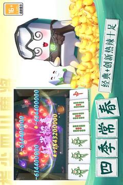 指尖四川麻將截圖