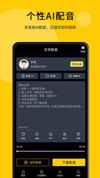 我愛提詞器截圖
