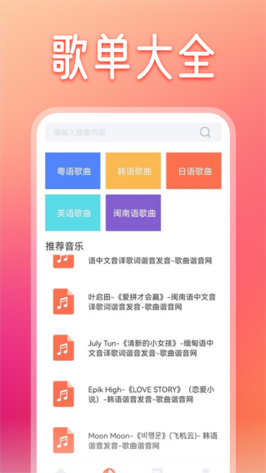 速悅音樂(lè)剪輯截圖預(yù)覽
