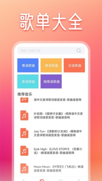 速悅音樂(lè)剪輯截圖
