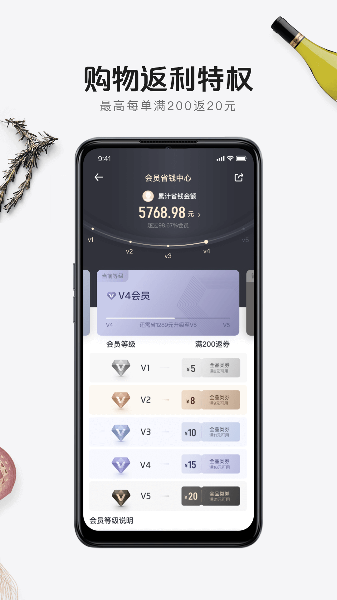 1号会员店v8.6.10截图3