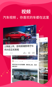 新車評截圖