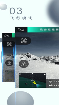 X-Hubsan 2截圖