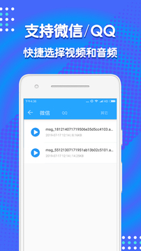 音頻剪輯助手截圖