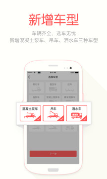 蝸牛二手貨車截圖