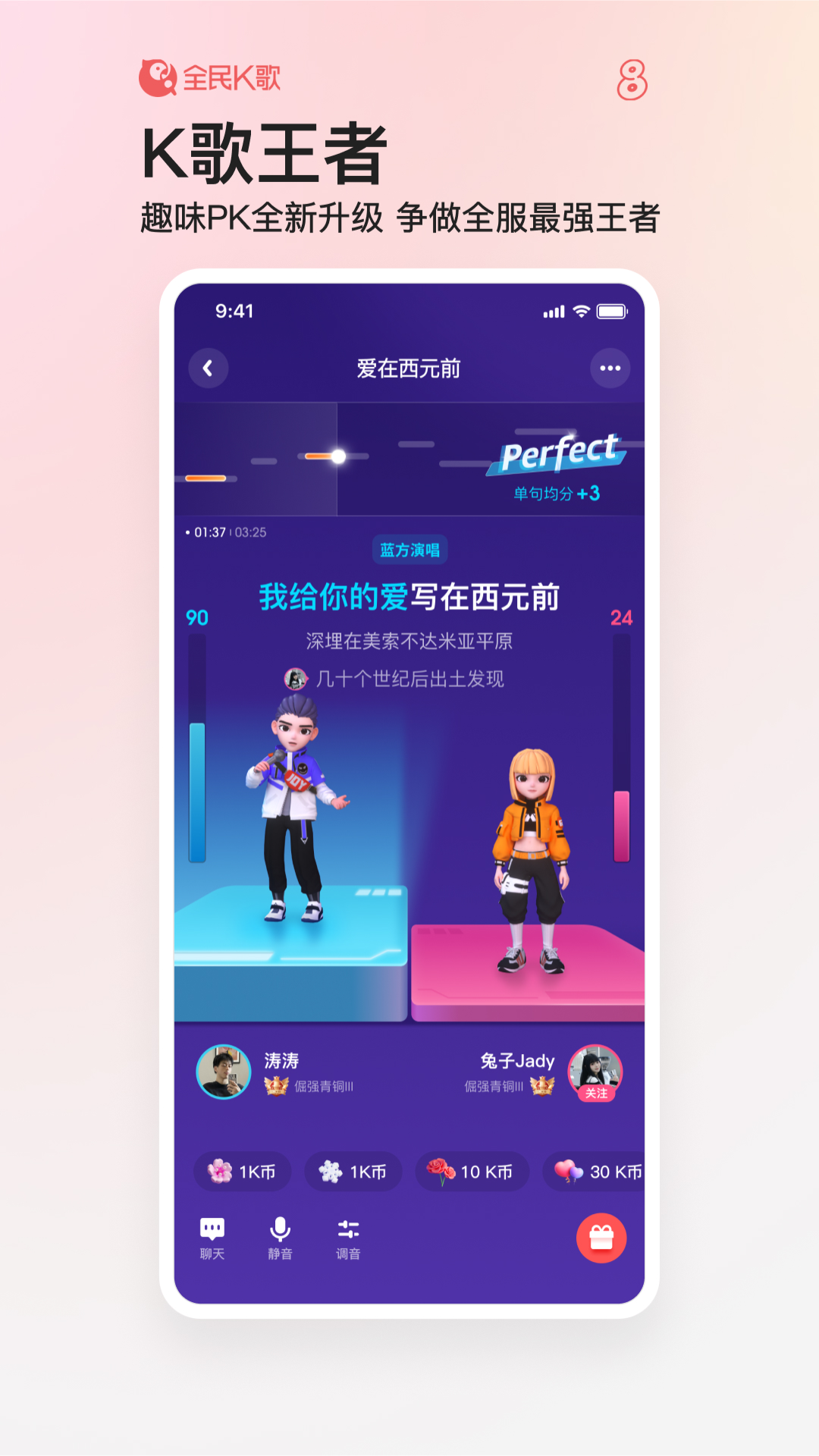 全民K歌v8.17.38.278截图3