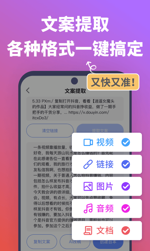 说得相机AI提词器v4.7.3截图3