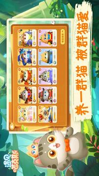 遇見喵克斯截圖