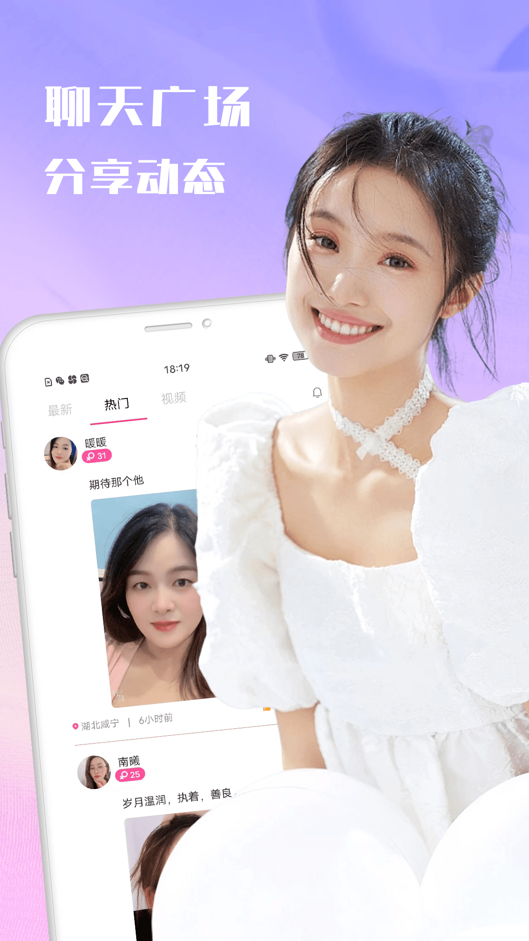 海聊視頻交友截圖預覽