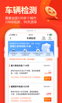 查博士二手車服務(wù)截圖
