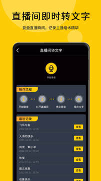 我愛提詞器截圖