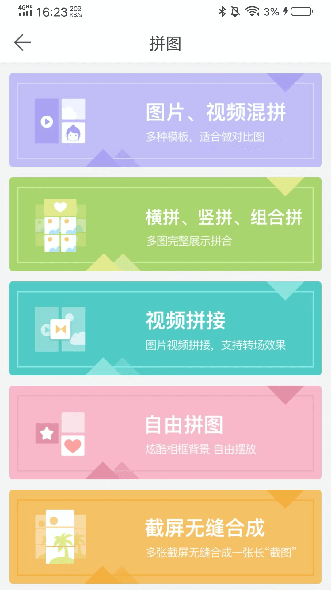 微脉水印相机v5.3.94截图1