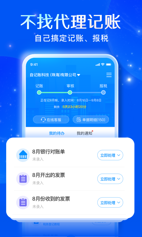 自记账v4.2.14截图5