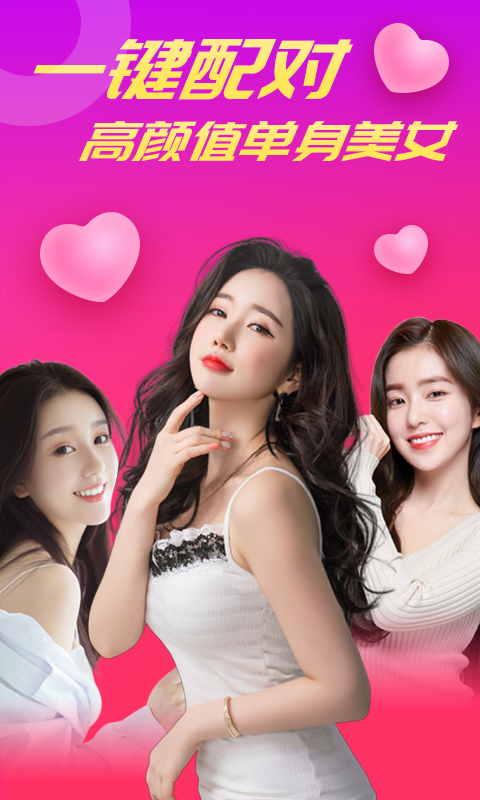 比翼聊視頻聊天截圖預(yù)覽