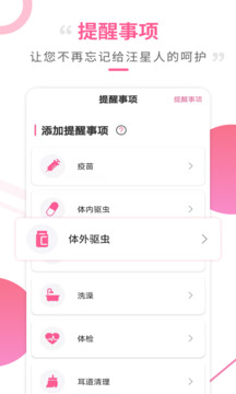 狗語翻譯工具截圖