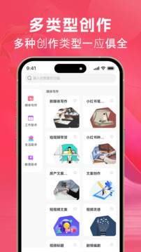 AI文案魚截圖
