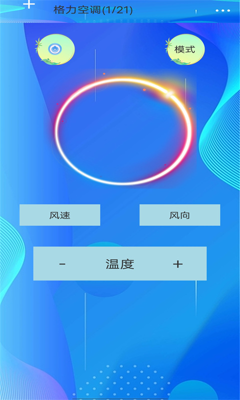 万能遥控器通用v2.1.4截图1