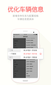 蝸牛二手貨車截圖
