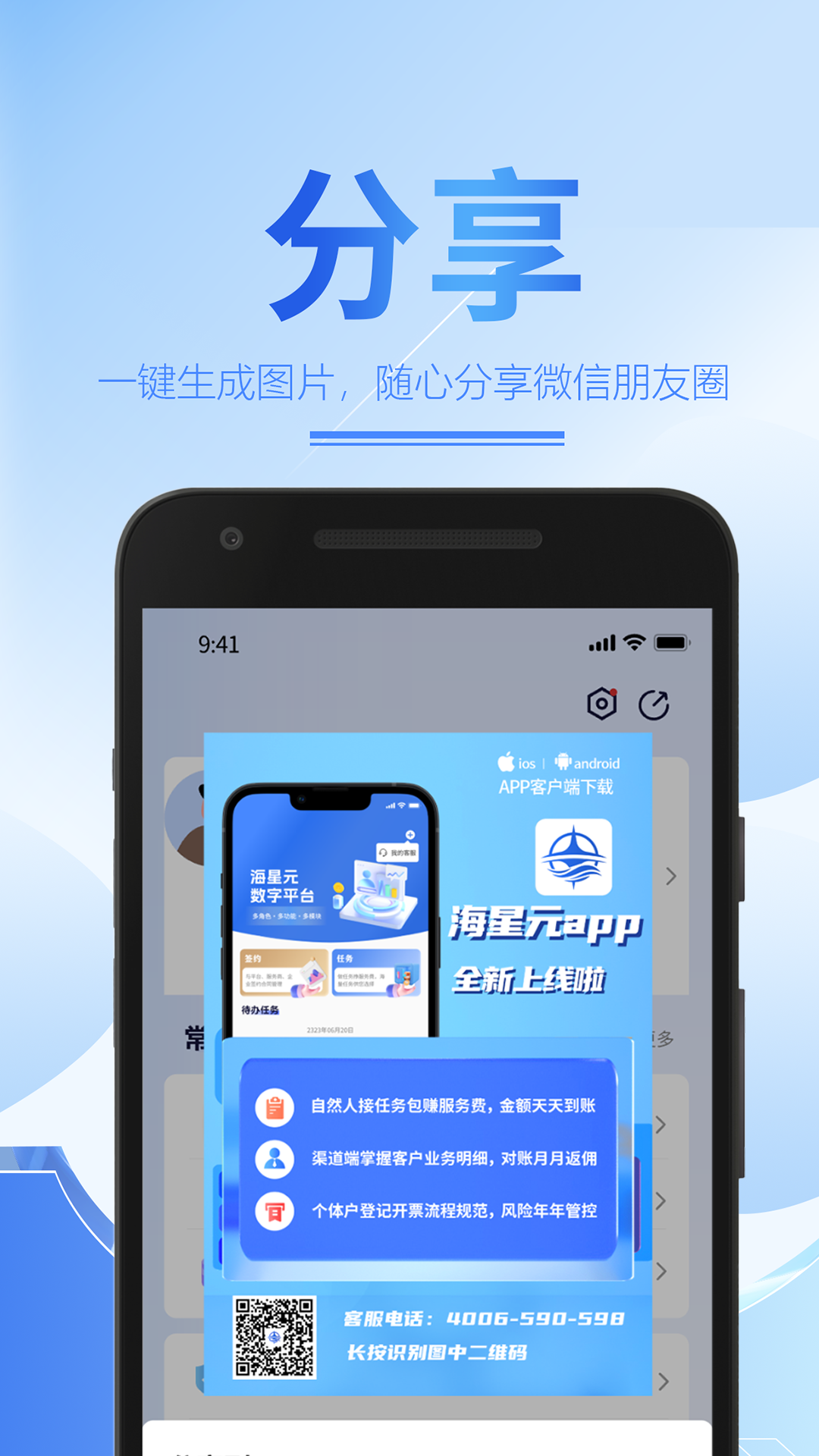 海星元v1.0.3截图3