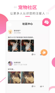 狗語翻譯工具截圖