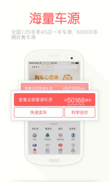 蝸牛二手貨車截圖