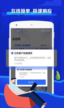 信業(yè)幫截圖