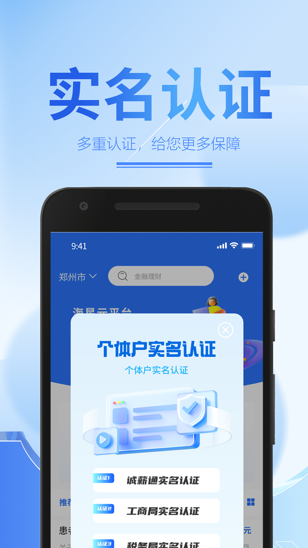 海星元v1.0.3截图1