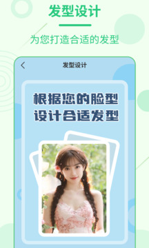 每日發(fā)型截圖
