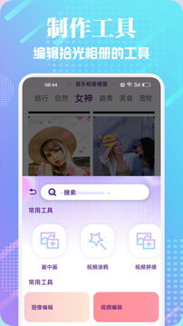 LightX相冊編輯器截圖