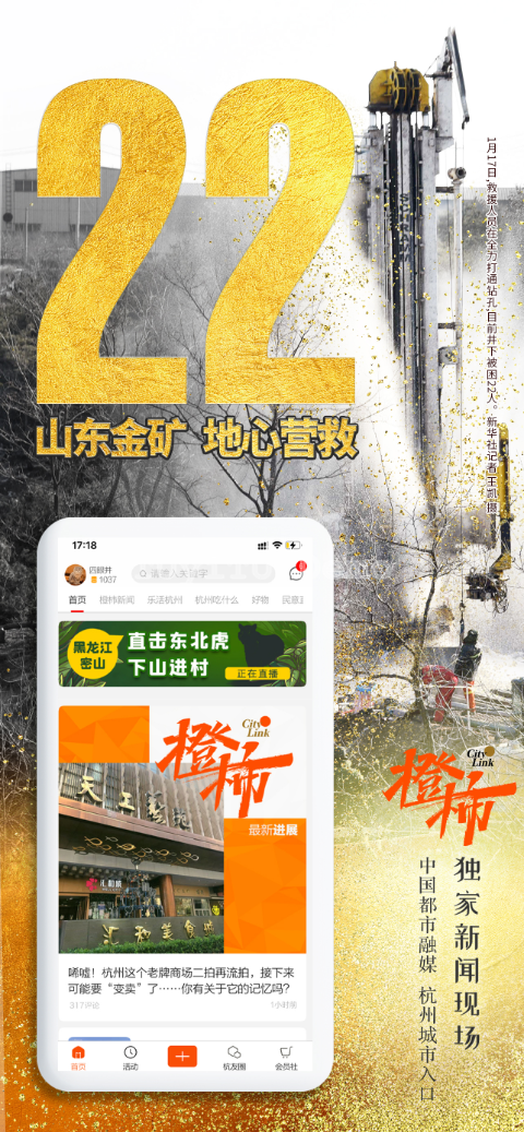 橙柿互动v6.0.1.8截图2