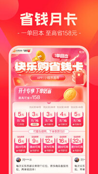 快樂購(gòu)截圖