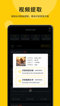 我愛提詞器截圖