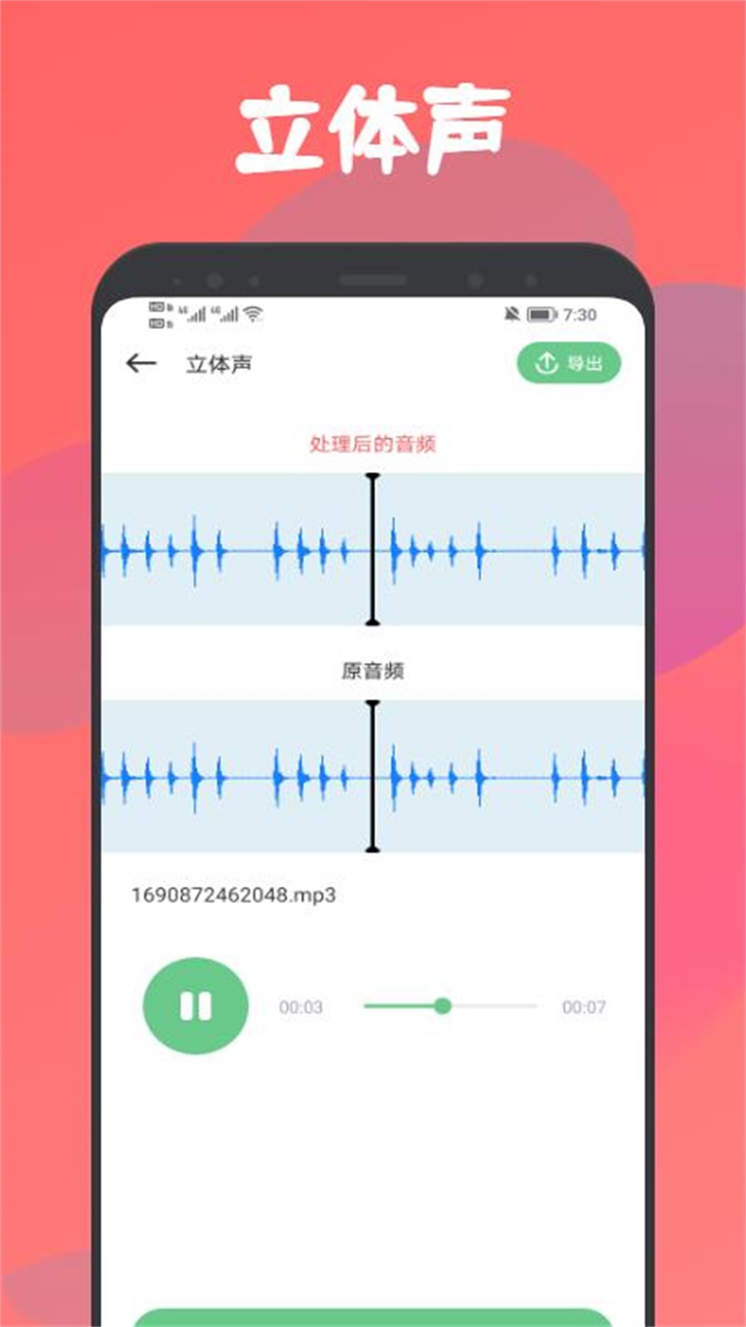 乐嗨音乐v1.1截图3