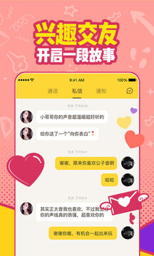 有信截圖
