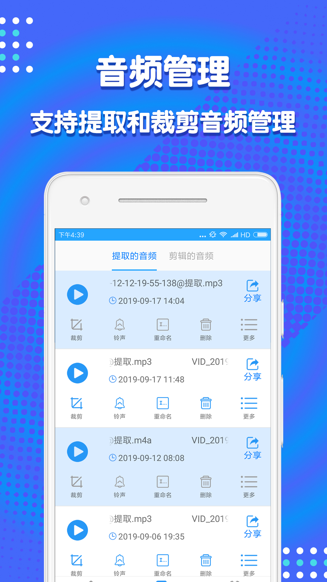 音频剪辑助手v1.5.5截图1