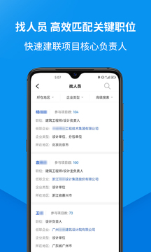 盯工程截图